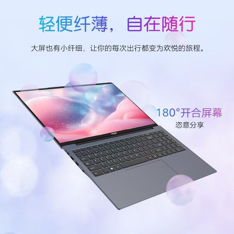宏碁(Acer)非凡GoFUN 16英寸轻薄本 教育办公笔记本电脑IPS全高清