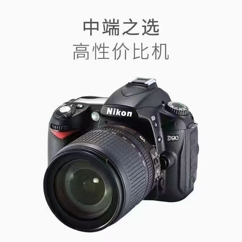 Nikon尼康D90 入门级半画幅单反数码相机 校园学生旅行高清照相机